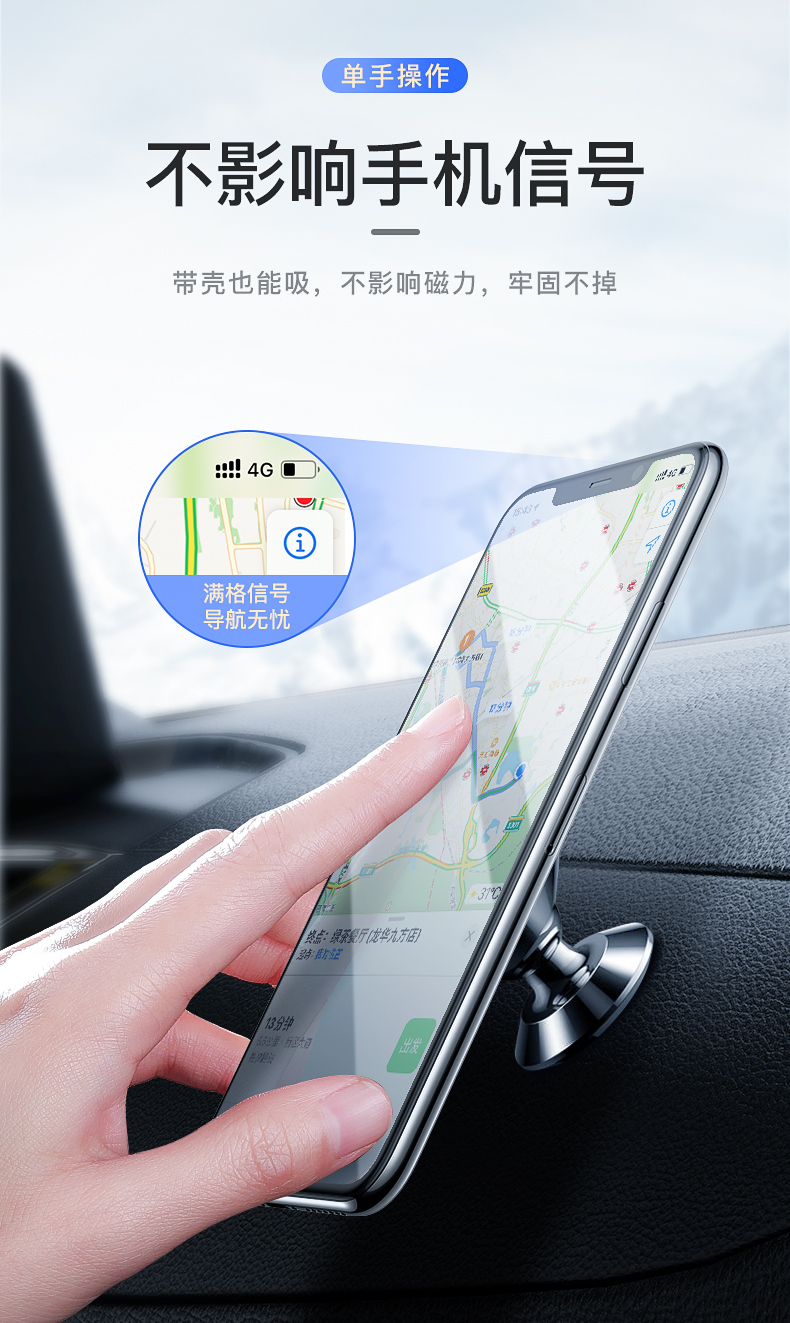 车载手机吸盘磁铁安装图片