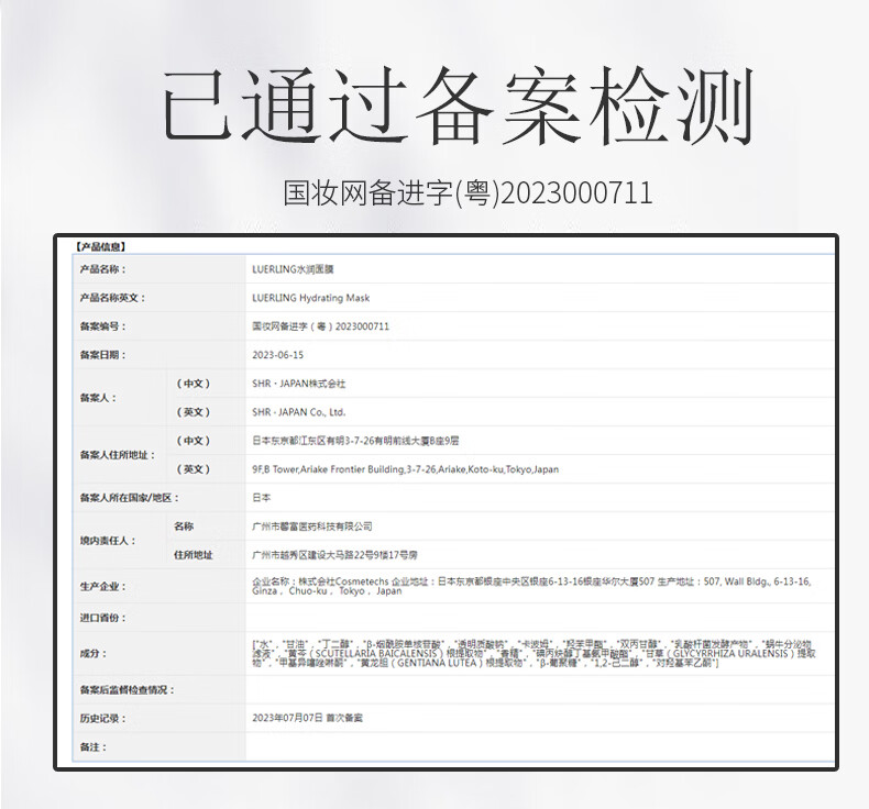 LUERLING水润面膜 NMN烟酰胺面膜（日本进口）嫩滑补水抗皱紧致肌肤男女 美颜面膜5片/盒