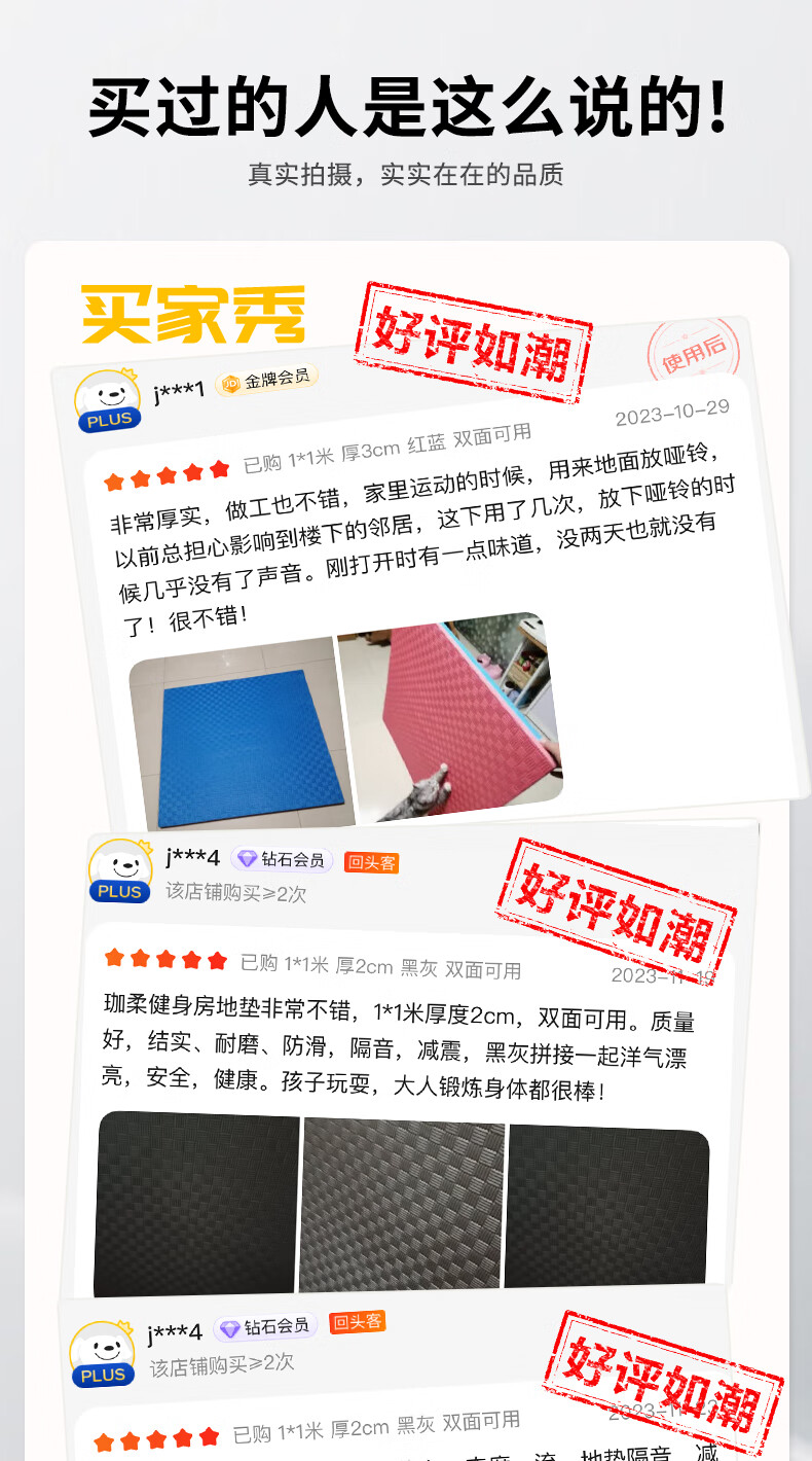 珈柔健身房地垫隔音减震家用高密度运动地板防震拼接楼层地胶橡胶地毯 高密度1*1米 厚2cm 黑灰双面 商品详情图 2