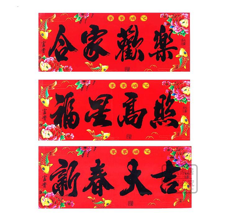 天南兄弟tnbrothers2024新年新款烫金春联黑字鱼花边对联春节大门联
