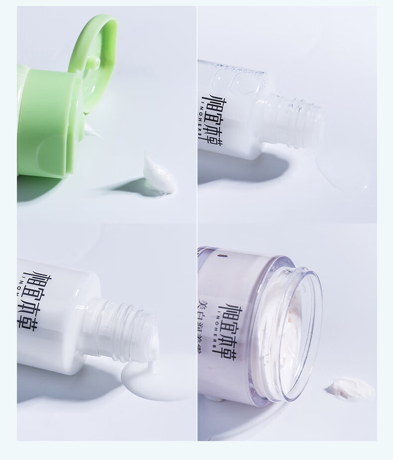 相宜本草（INOHERB）护肤品套装美白润养水乳礼盒补水保湿提亮肤色化妆品全套 4件套：洁+水+乳+霜
