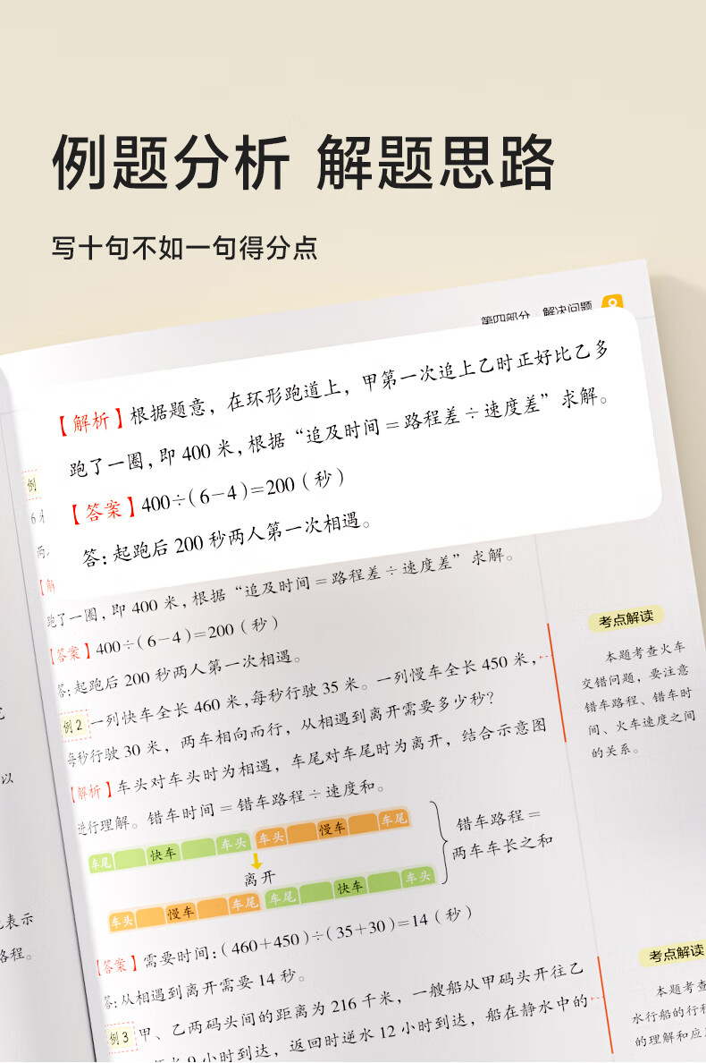 【时光学】小学知识大清单语文数学英语知识小学集结清单语数英大全基础知识手册工具书一二三四五六年级考试总复习小升初集结 小学知识大清单语数英（全三册） 无规格详情图片9