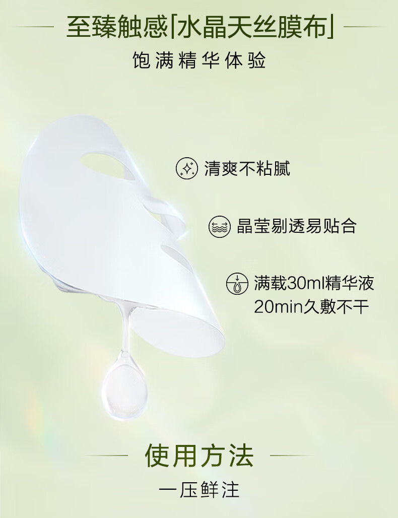 自然堂(CHANDO)雪松精华鲜注面膜30mL*3片 雪松精华面膜 3片 【淡纹紧致】