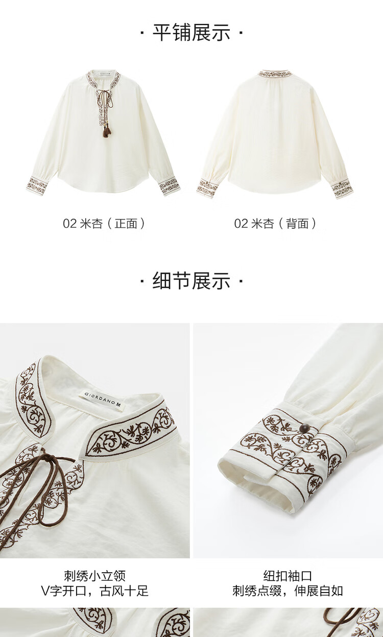 Giordano Designer Women's New Chinese Style Embroidered Tie-Up Stand Collar Loose Long Sleeve Shirt 18345828 15