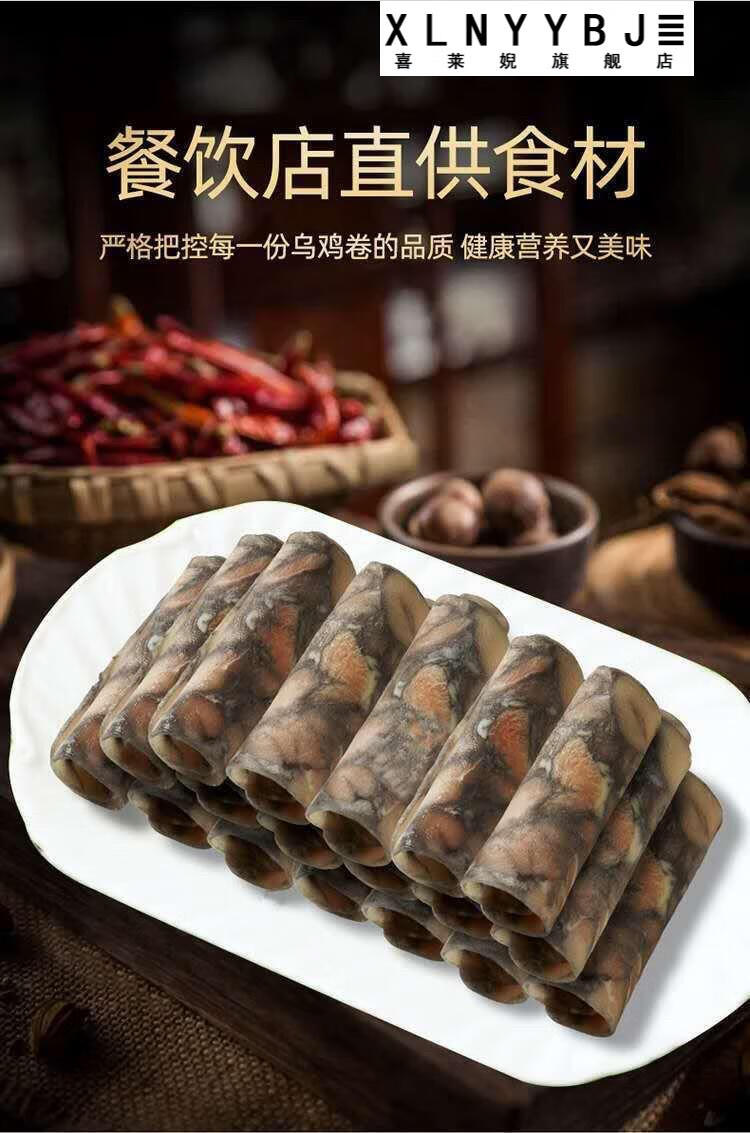 大德盛乌鸡肉扒乌鸡卷火锅食材自助餐厅涮肉烤肉商用 1500g 1500g