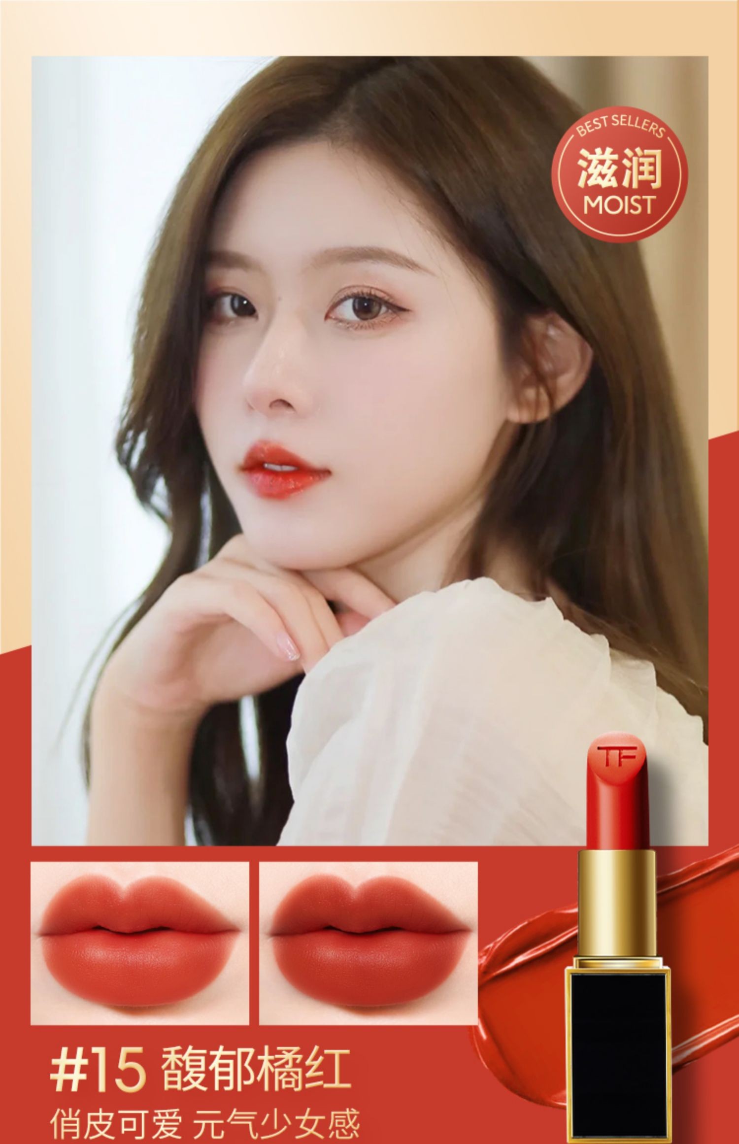 官方旗舰七夕节礼物tom fordtf口红黑管礼盒16/80/27/15/24/69/10 (tf