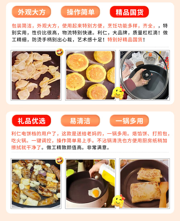 利仁（Liven）电饼铛家用加深加大烤盘电煎锅烙饼锅烤肉煎饼锅多功能插电水煎包锅平底一体牛排煎锅火锅 米白色1500W【32cm加宽+6.2cm加深】