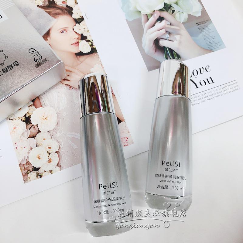 佩兰诗二裂酵母水乳两件套【图片 价格 品牌 报价】-京东