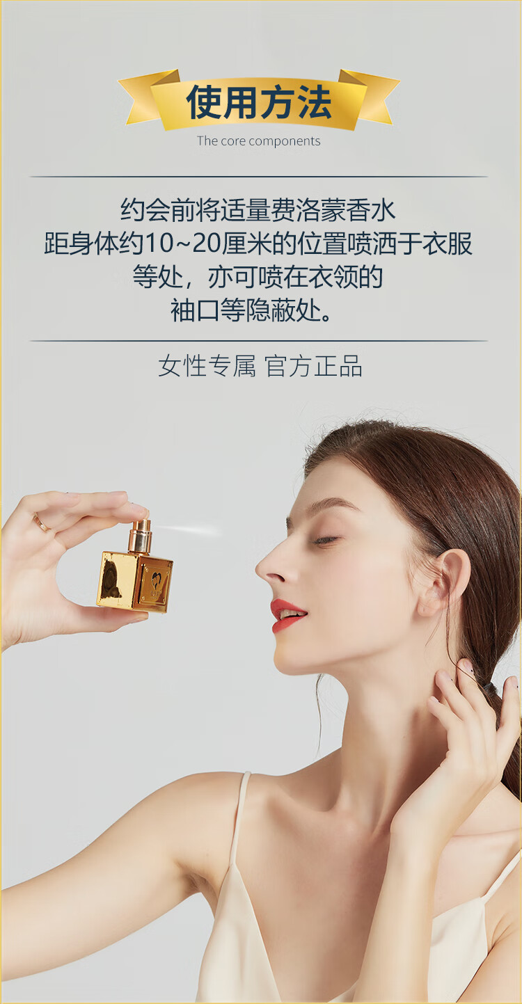 费洛蒙199蓓女性费洛蒙香精油水30ml 高端雌四烯醇原液女用淡香官方真品 1瓶30ml（雌四烯醇-199蓓引吸）