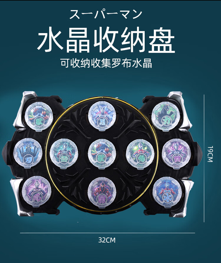 格罗布奥特曼变身器头镖刀闪耀光轮萝卜水晶罗索布鲁全套装 罗布变身