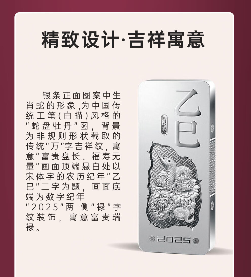 4，晗樊藏品 中國金幣 2024甲辰龍年賀嵗銀條  投資收藏純銀銀條 2022虎年賀嵗銀條50尅