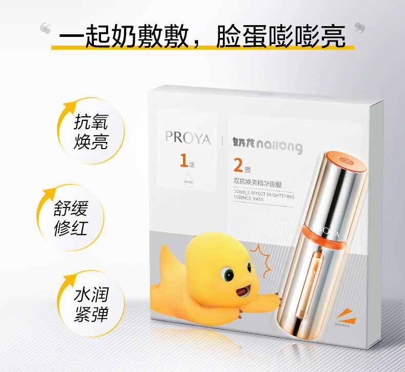 珀莱雅（PROYA） 双抗面膜2.0 提拉紧致补水弹润透亮面膜礼物送女友生日礼物 【到手67片】双抗面膜30片