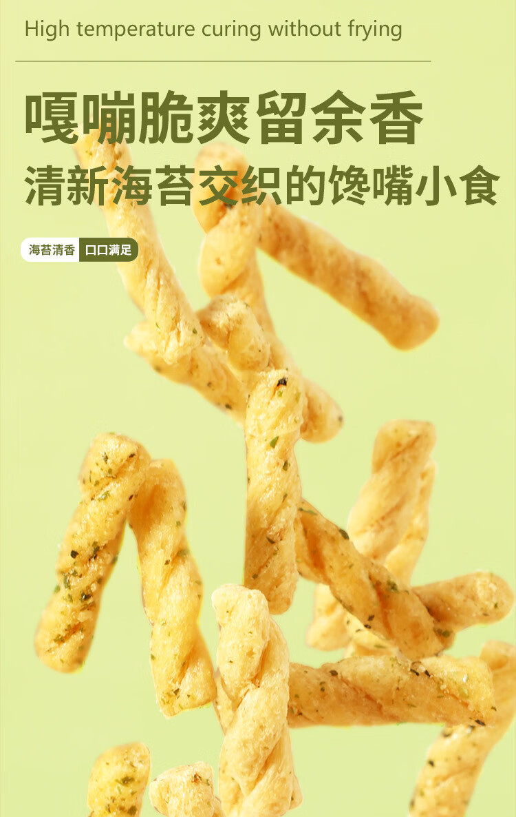 味滋源小麻花 网红小吃小零食 海苔味组合口味合口味1件4袋/牛肉味/香辣味/葱香味4口味组合装 混合口味（130g*4袋） 1件详情图片7