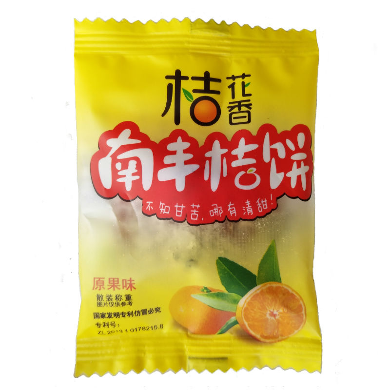 金桔橘柑酸枣桔花香零食小吃江西特产 1袋原果味206克南丰桔饼【图片