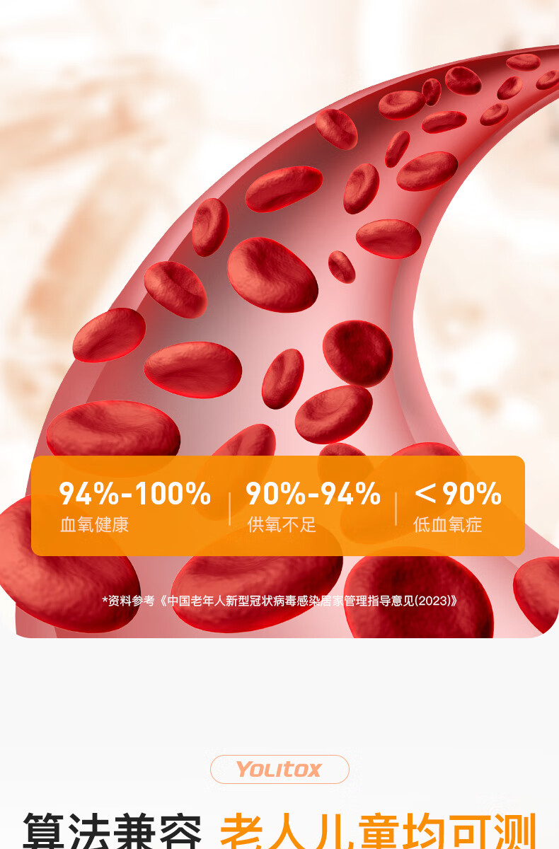 4，血氧儀指夾式指脈氧儀手指夾式 血氧飽和度監測儀血氧飽和度檢測儀OHT80 【伸手即測】OHT80血氧儀