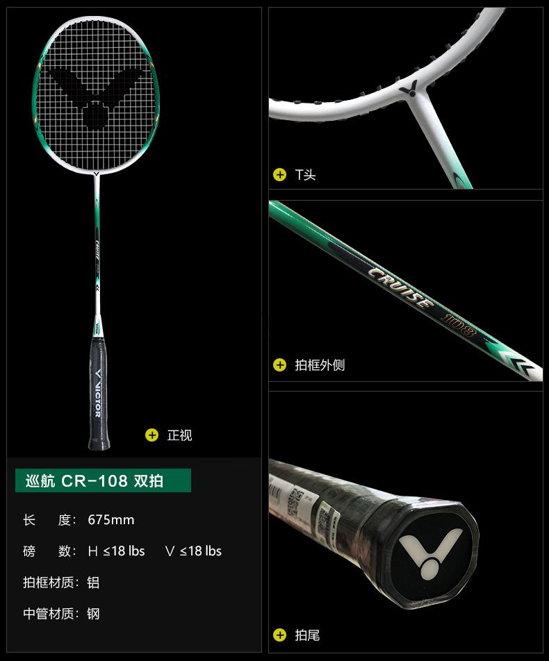 胜利9500挑战者 官网victor胜利羽毛球拍单双拍挑战者9500铁锤全碳素