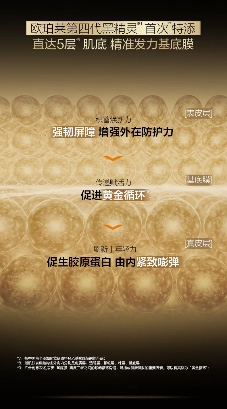 欧珀莱（AUPRES）【唐嫣同款】恒久精华  礼物送女友送老婆 恒久修护肌底精华露60ml 25年1月