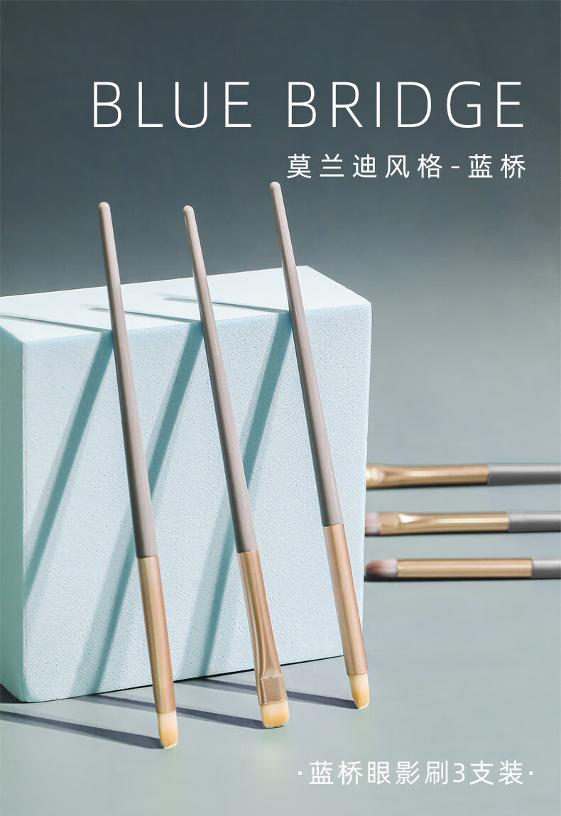 YAHLIGS 初学者彩妆4支眼影刷化妆刷套刷彩妆工具羊毛刷眼部刷卧蚕刷 01#蓝桥3支装(新款)