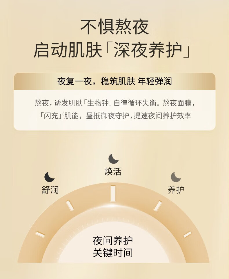 夸迪华熙生物涂抹面膜补水保湿5D玻尿酸熬夜弹嫩盈透面部护肤 涂抹面膜50g