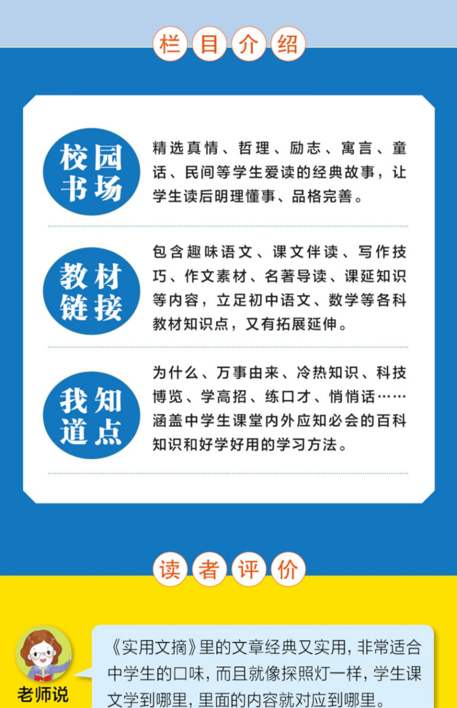 实用文摘中学版初中版2024年1/22024年4月杂志素材作文/3/4月初中生中考高分作文素材杂志青少年过刊 2024年4月【2本装】详情图片19