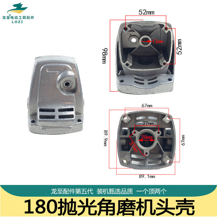 180抛光角磨机头壳.jpg