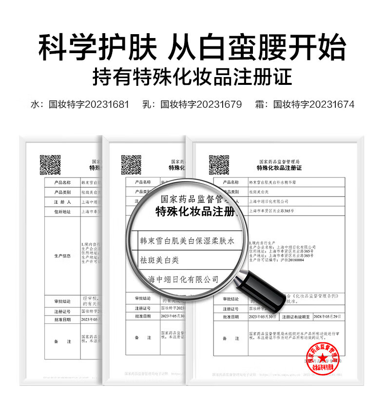 韩束白蛮腰护肤品女美白淡斑化妆品补水保湿清爽不腻水乳送女友礼物 超值2件套：水50ml+乳50ml