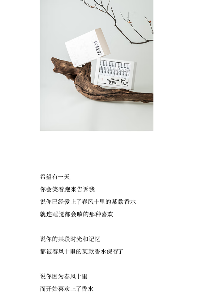 春风十里【新年礼物】新款共此时香水小样礼盒男女士淡香清新分瓶装生日 共此时