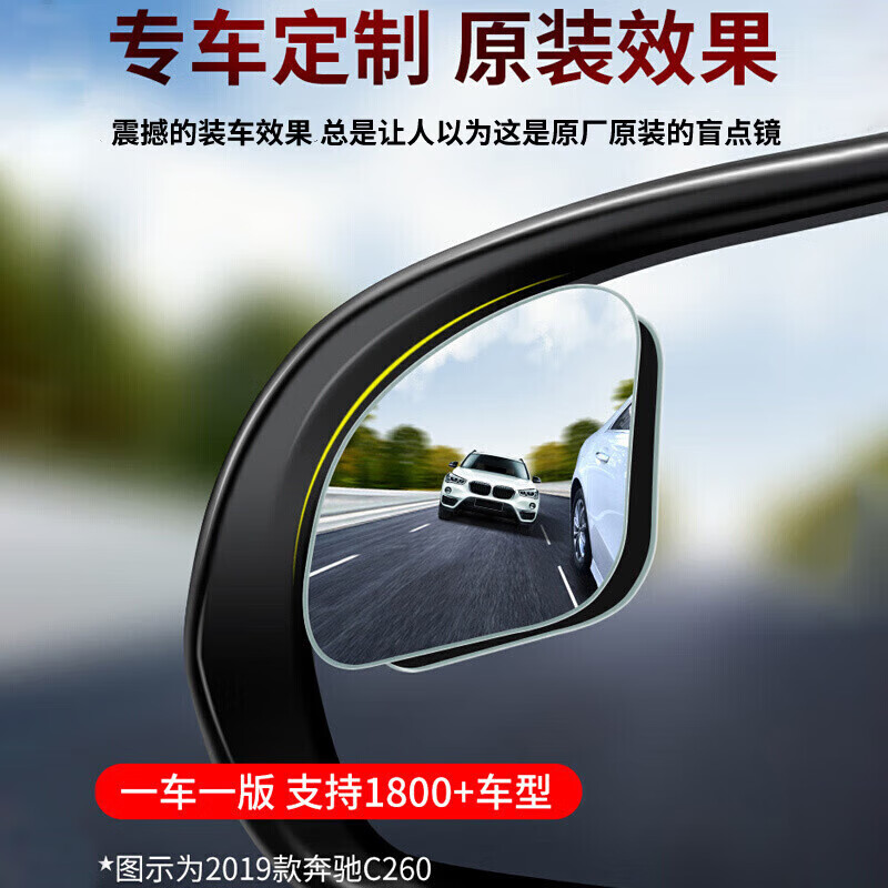 倒车小圆镜无边框360度可调防水盲区辅助镜汽车后视镜小圆镜专车专用