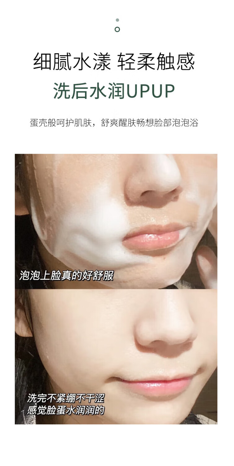 CINBI叶绿素氨基酸洗面奶清洁黑头毛孔油痘去角质亚马逊白泥洁面泥男女 氨基酸洗面奶 100g 【净颜透润】