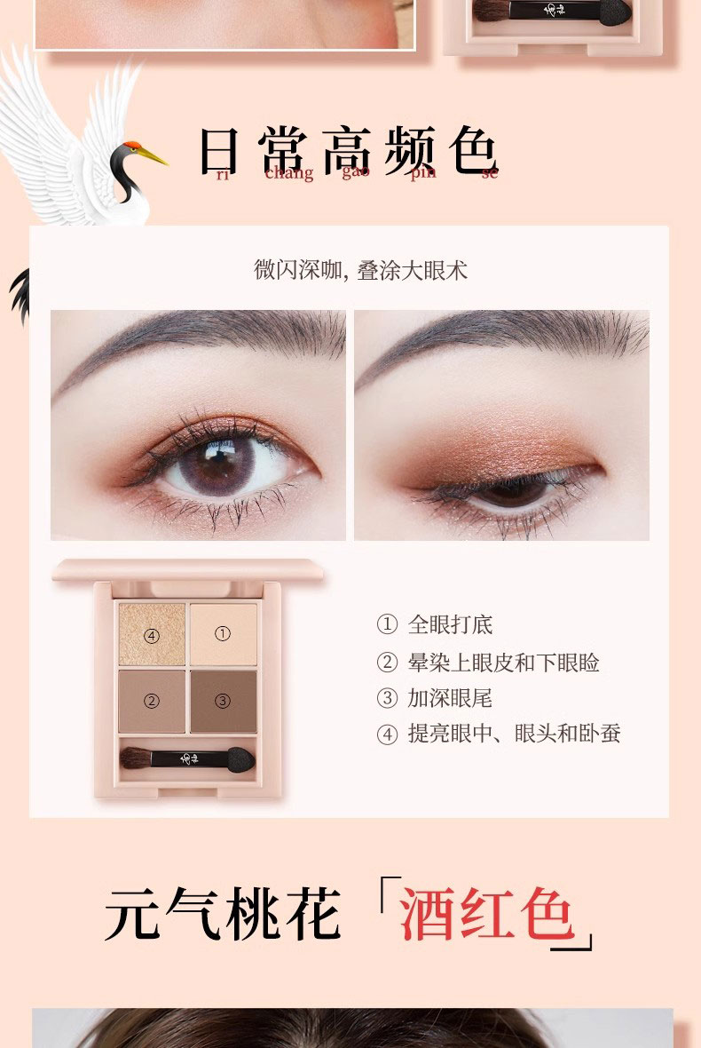 南袖（NANXIU）柚四色眼影盘大地色朝霞时光哑高修容新手彩妆南xiu/楠袖 01#大地色