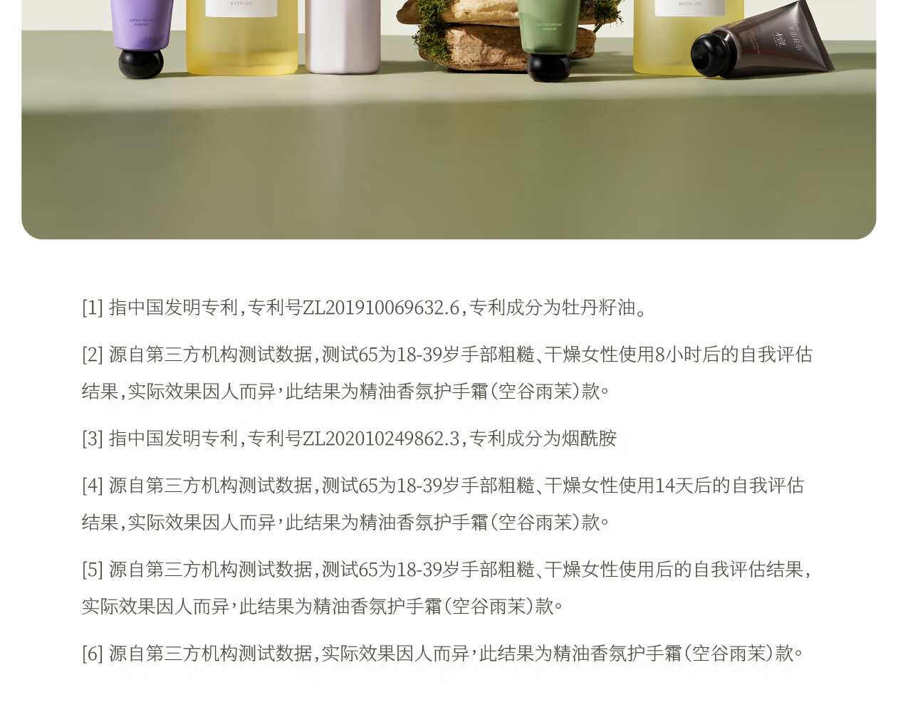 半亩花田（Little Dream Garden） 迪丽热巴同款精油香氛护手霜滋润保湿补水防干裂便携装女 【新升级】三效润护