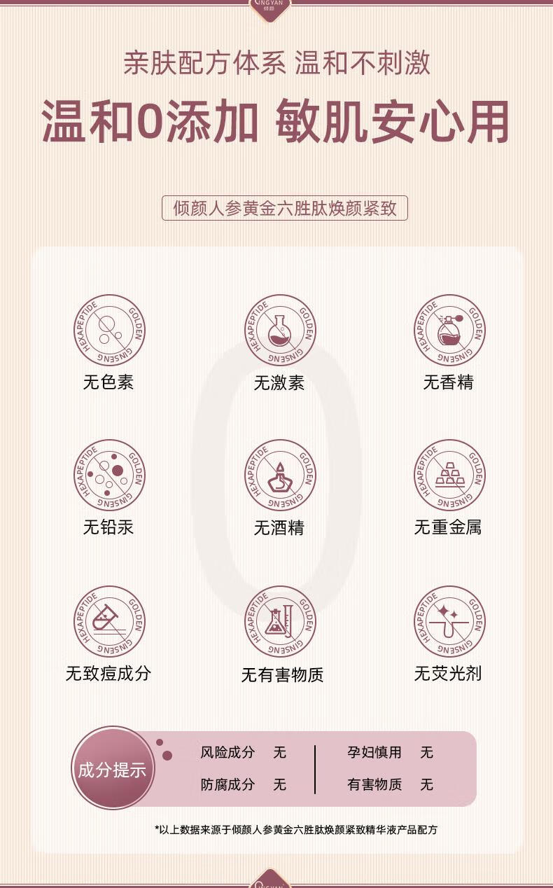 倾颜人参精华抗皱紧致精华液面部紧致抗皱提拉紧致淡纹抗防衰老护肤品 2瓶套装【单瓶29.9】