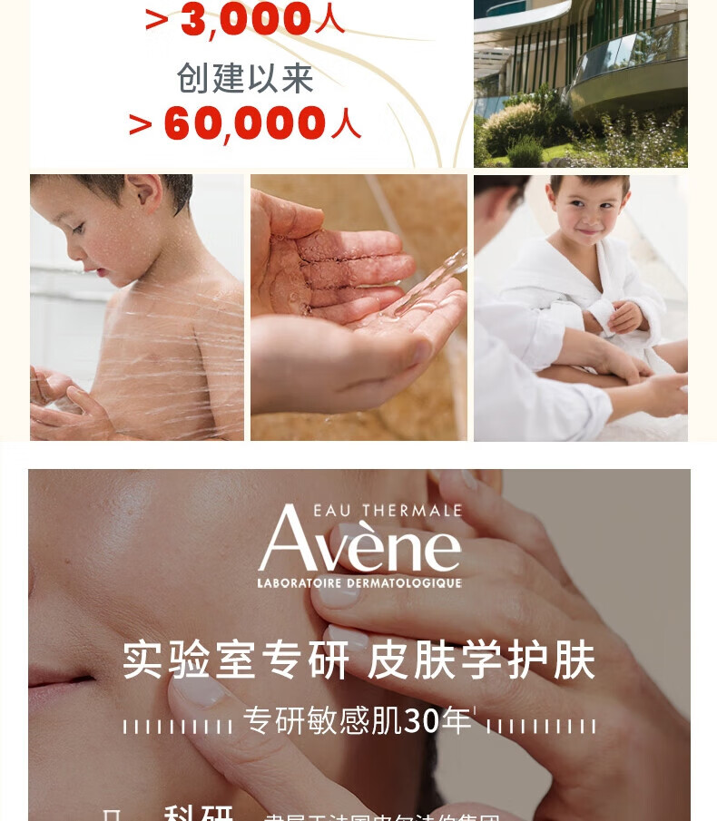 雅漾（Avene）喷雾舒泉调理喷雾补水保湿定妆爽肤水化妆水节日礼物男女敏肌适用 【热卖N0.1】舒泉喷雾300ML*2