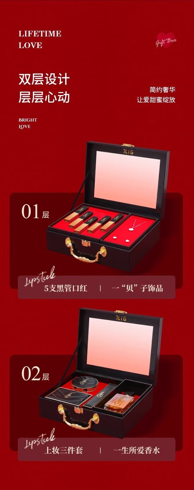 JLIG口红礼盒化妆品全套装香水彩妆跨年情人节生日礼物女生送女友老婆 成人实用走心【精美手提小皮箱】