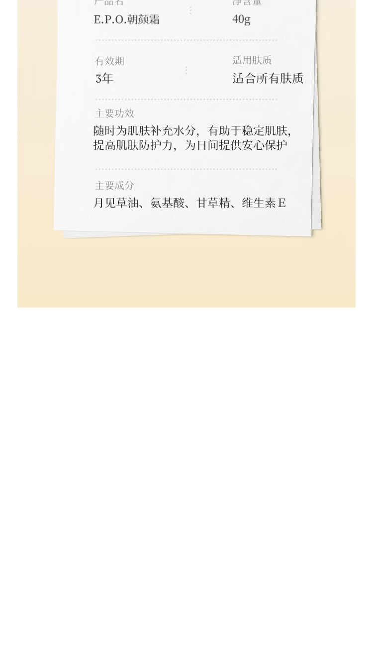 克丽缇娜官网旗舰EPO系列洁容霜深层洁肤霜保养面霜修护霜朝颜霜保湿乳液 EPO洁容霜(50g)