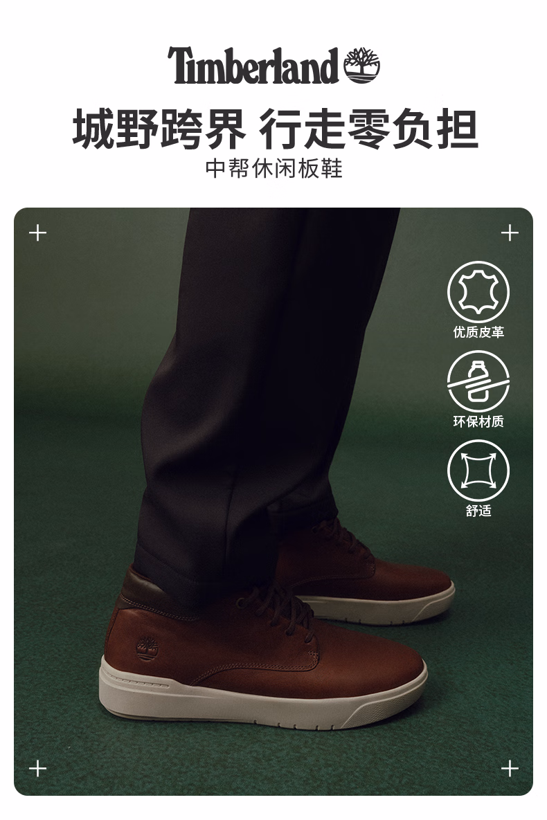 限42码 Timberland 添柏岚 Seneca Bay Mid 男式中帮休闲鞋 A5UVN Plus会员折后￥375.15