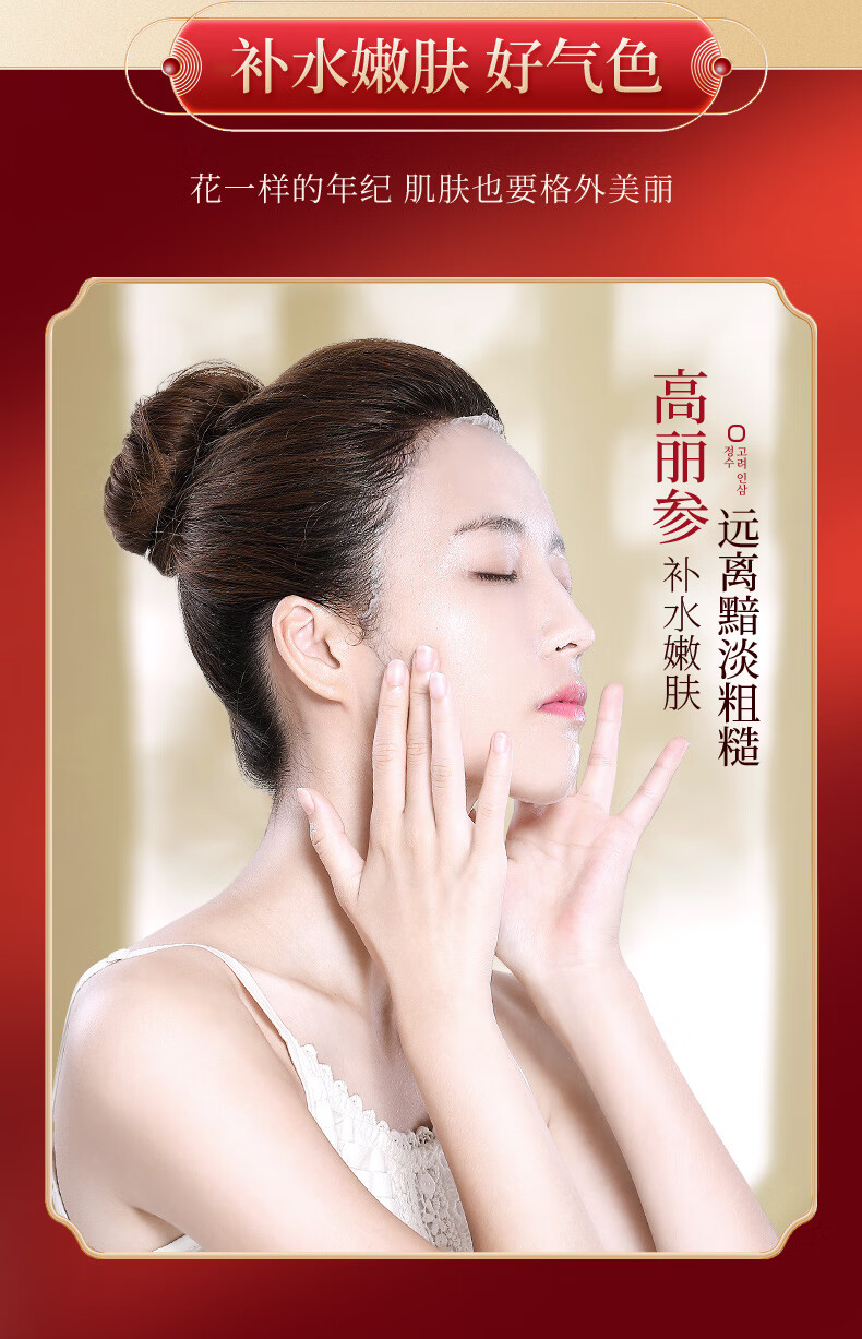 HANMJ高丽参活肤面膜女抗皱紧致补水保湿淡化细纹中老年妈妈熬夜面膜 【20片装】紧致抗皱2盒