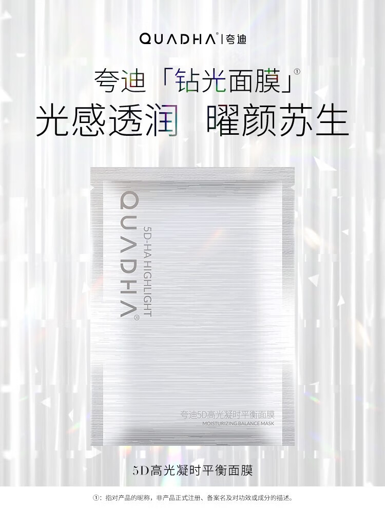 夸迪夸迪 华熙生物精华面膜补水保湿面膜囤货装女护肤品 智润面膜囤货装20片