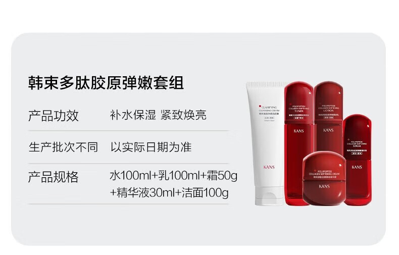 韩束红蛮腰套装女抗皱紧致护肤品礼盒小蛮腰水乳化妆品送女友妈妈礼物 推荐礼盒5件套:洁+水+乳+霜+精华