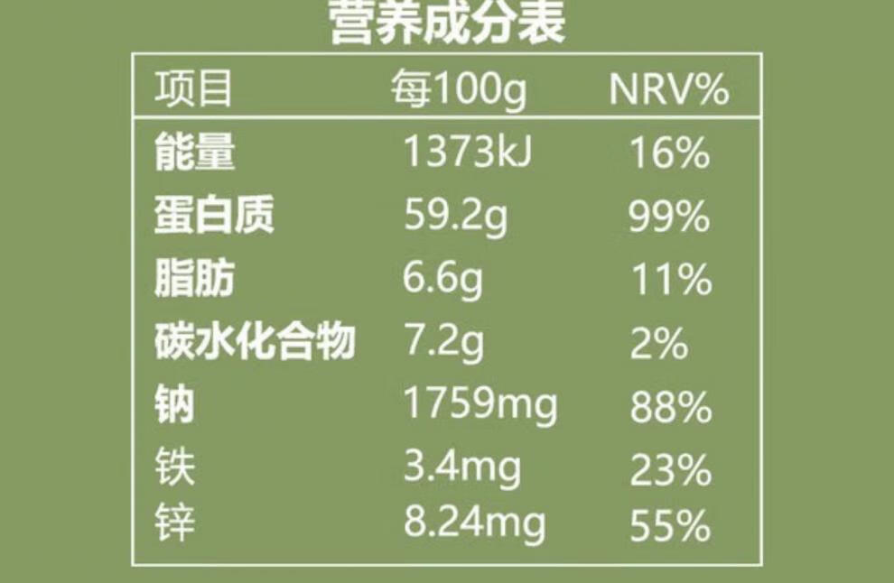 山姆棒棒娃超干牛肉块300g中温烘烤经久耐嚼休闲五香牛肉干 五香牛肉