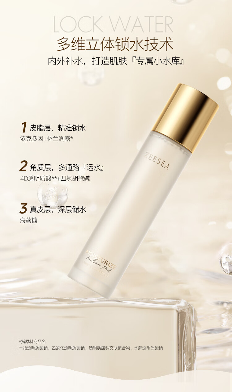 滋色鎏金凝萃妆前精华液保湿滋润柔肤 【水乳套装】乳95ml+水110ml