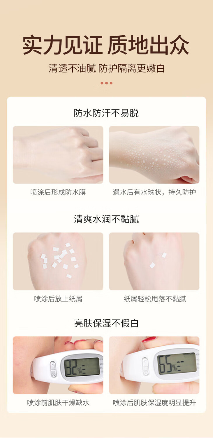BOLCICIE骄阳空气全息防晒喷雾儿童防晒霜军训防水清爽夏隔离紫外线全身 1瓶装
