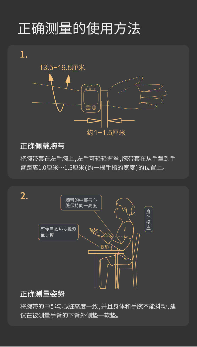 鱼跃充电腕式电子血压计语音手腕血压测量仪器全自动高精准8800ar