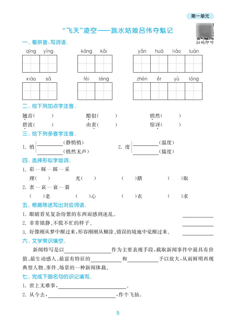 11，【自選】2023-2024鞦初中默寫能手語文英語歷史道德與法治運算提優能手八年級下上冊 初中8年級上冊提優同步練習冊教輔資料 【8下歷史】默寫能手 人教版