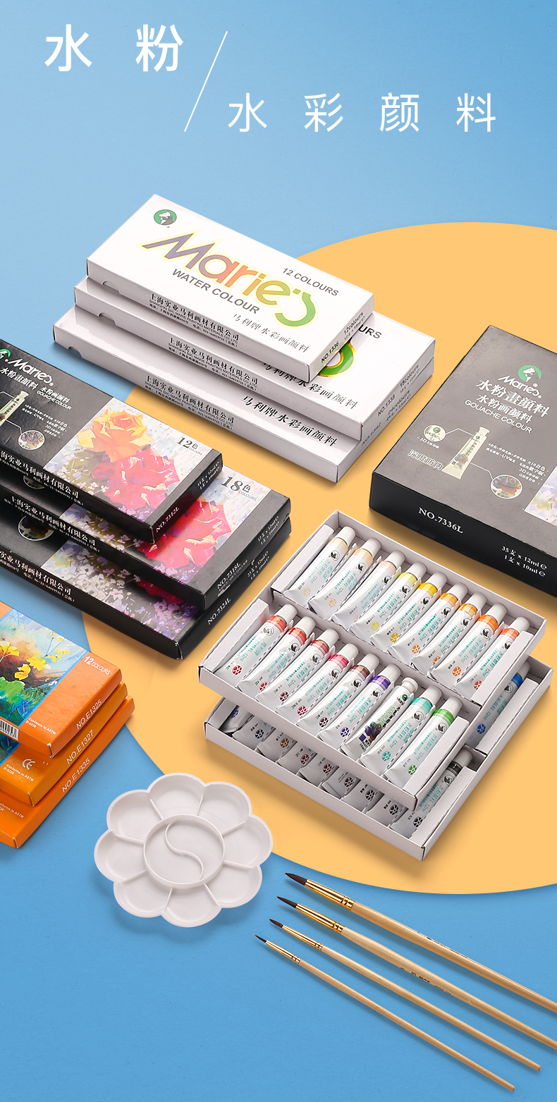 马利牌水粉水彩颜料套装初学者工具箱儿童马力牌24色小学生用马丽玛丽