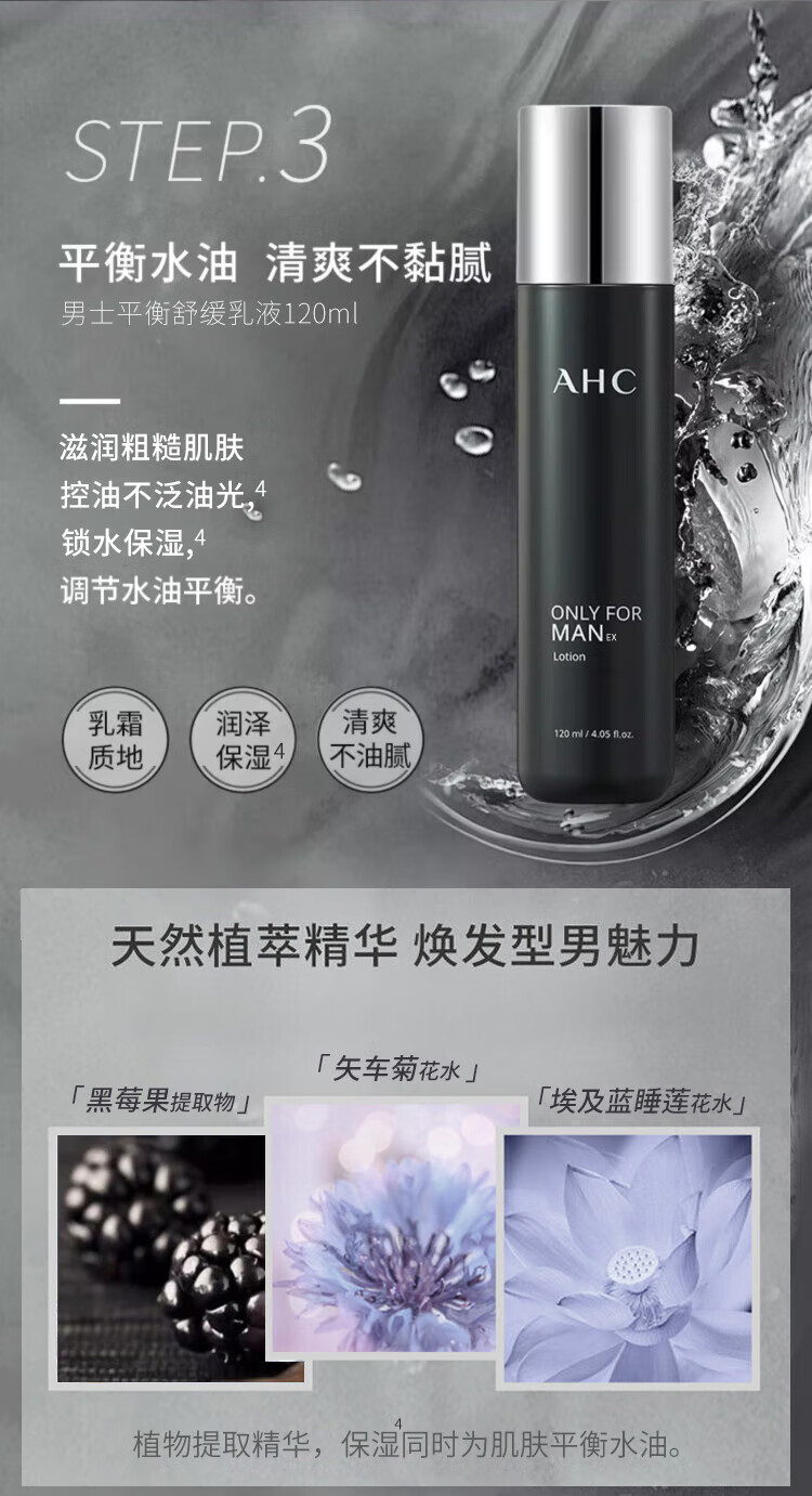 AHC 男士洁水乳男士护肤品套装礼盒洗面奶爽肤水乳液学生男女士礼物 AHC男士水乳四件套
