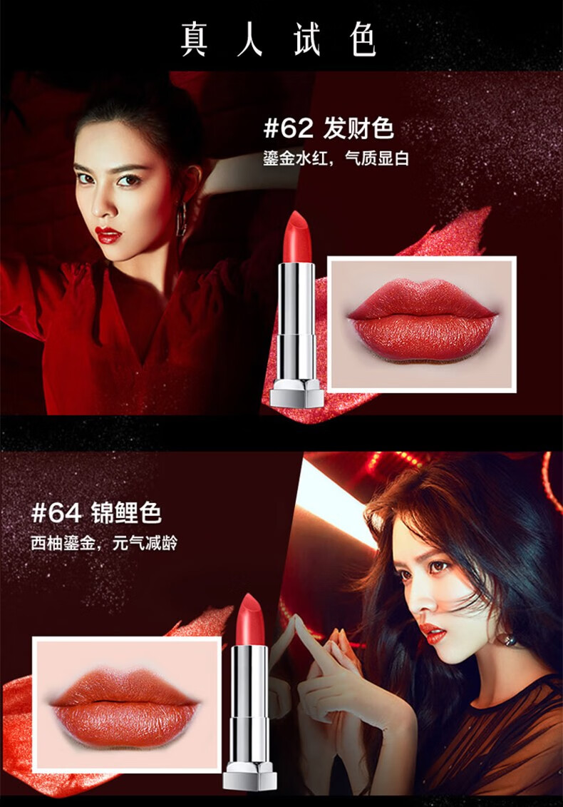 美宝莲唇膏价格的简单介绍