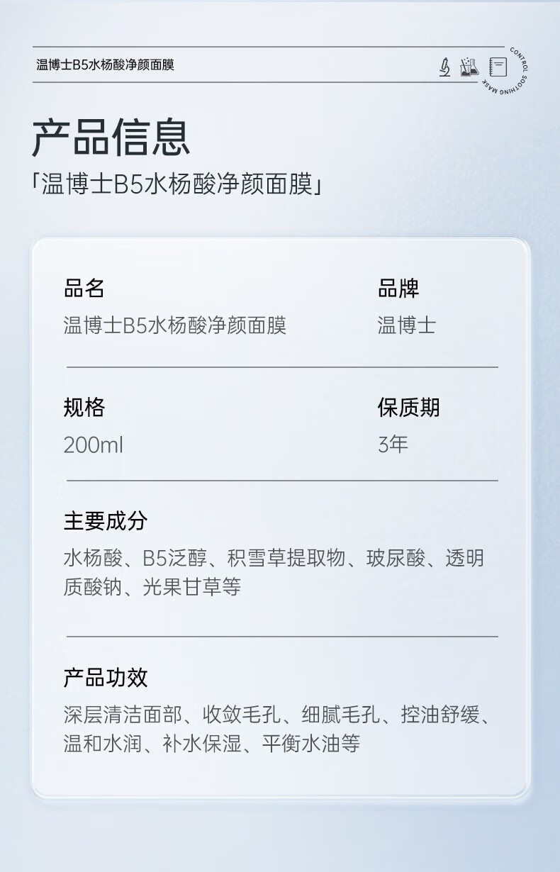 温博士维生素b5水杨酸面膜去黑头修护毛孔收缩毛孔补水保湿舒缓控油软膜 三袋装【第三袋O元 轻度毛孔适用】