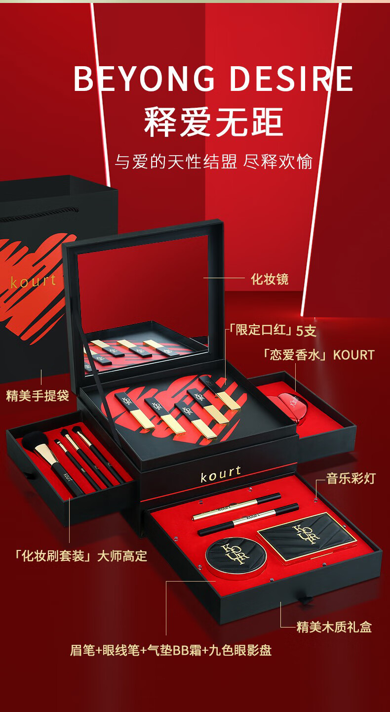 kourt口红礼盒化妆品全套彩妆套装生日情人节礼物女生送女朋友老婆 限定至爱口红礼盒
