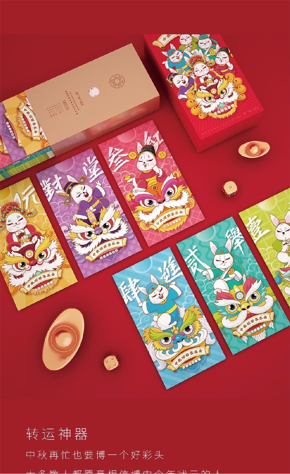 中秋博饼道具 厦门中秋节博饼红包袋礼盒文创博饼红包道具创意礼品